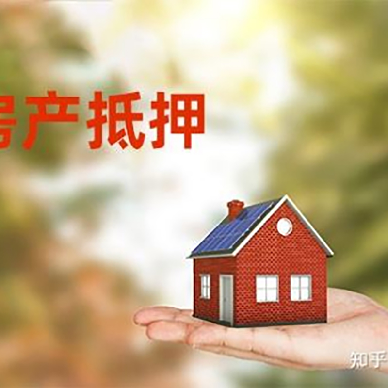 巴里坤房产抵押贷款办理还款方式