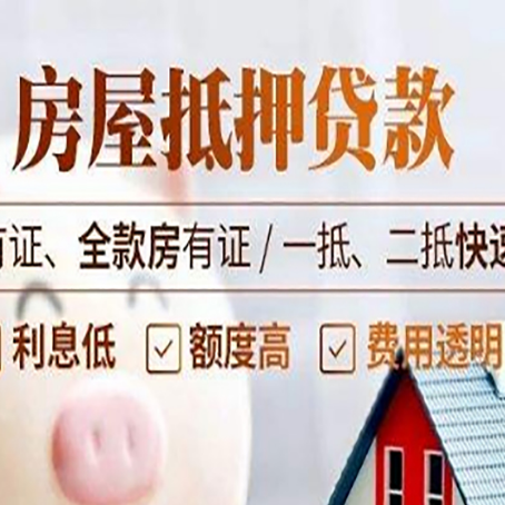 巴里坤贷款中介公司新渝启服要的资料