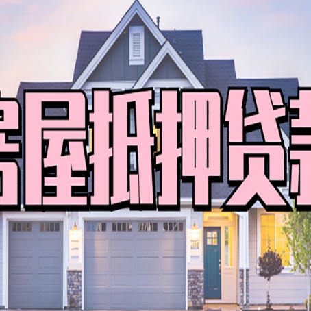 巴里坤贷款中介公司新渝启服多久可以放