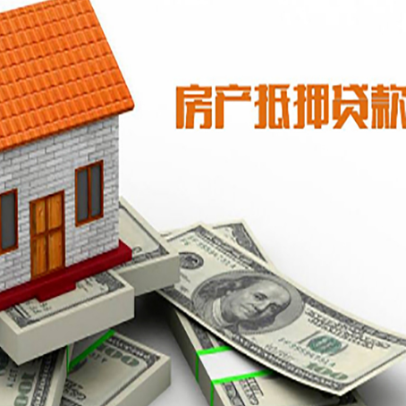 巴里坤房屋抵押贷款后多久银行才放款?