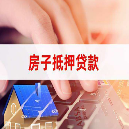 巴里坤房产抵押贷款哪家银行好?