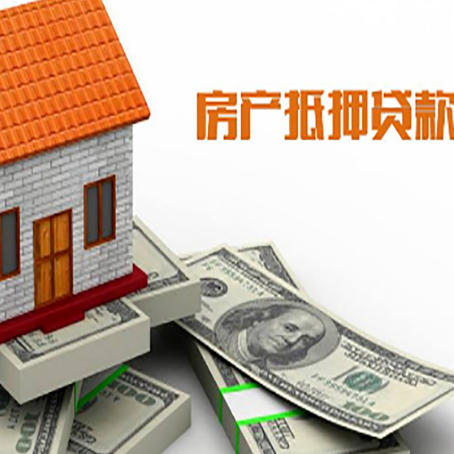 巴里坤房屋抵押贷款利率是多少?