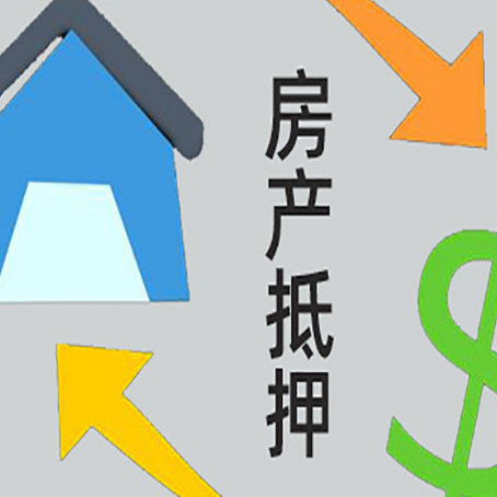 巴里坤房屋抵押贷款用来买一套房子可以吗?
