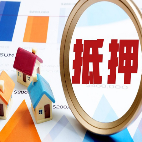 巴里坤房产抵押贷款有贷款还可以吗